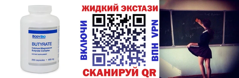 БУТИРАТ буратино  shop клад  Александровск 