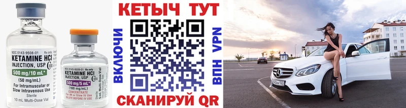 КЕТАМИН VHQ  Александровск 