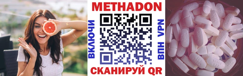 Метадон кристалл  Александровск 