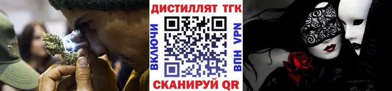 ТГК гашишное масло  hydra ССЫЛКА  Александровск  купить  сайты 